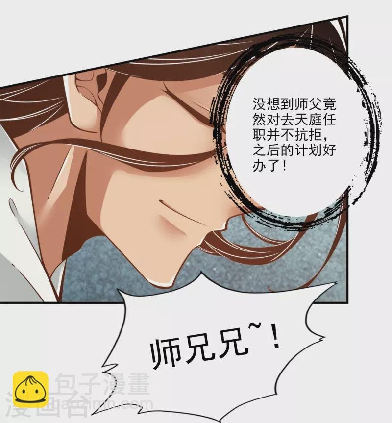 第107话 老身有礼了