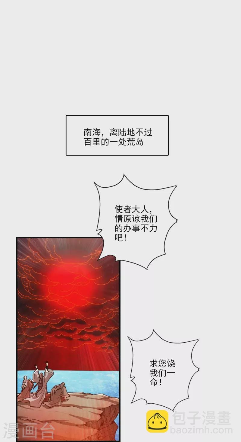 第107话 老身有礼了