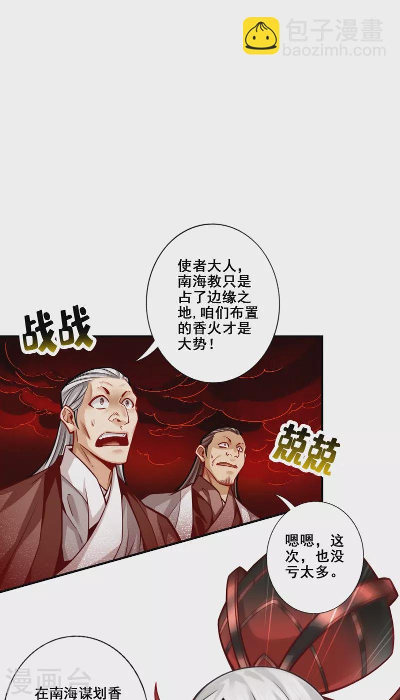 第107话 老身有礼了
