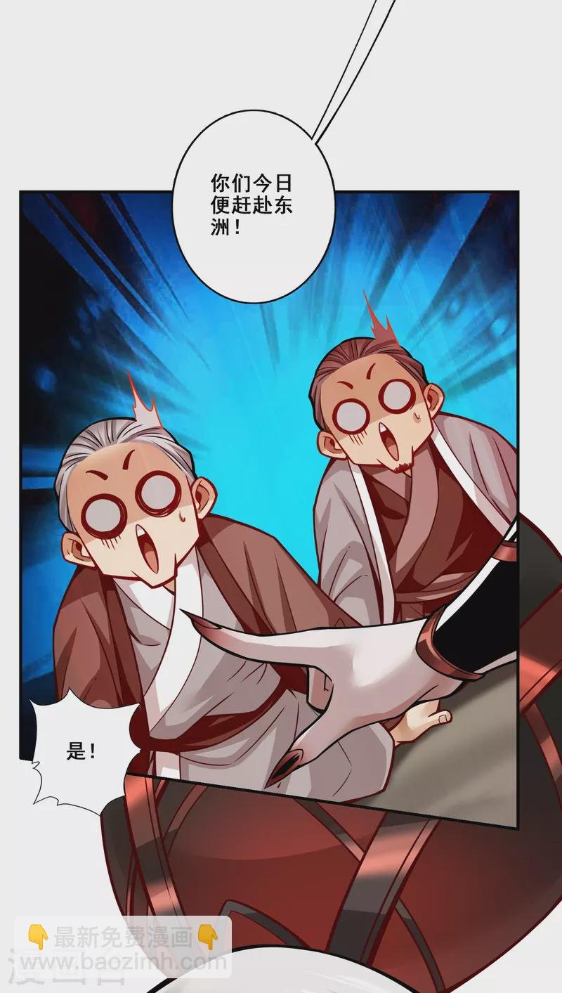 第107话 老身有礼了