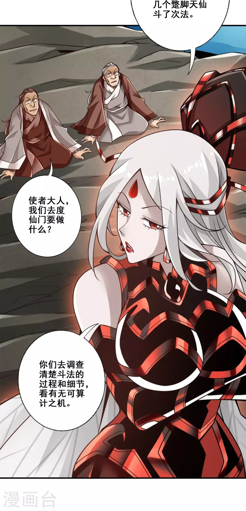 第108话 道藏殿