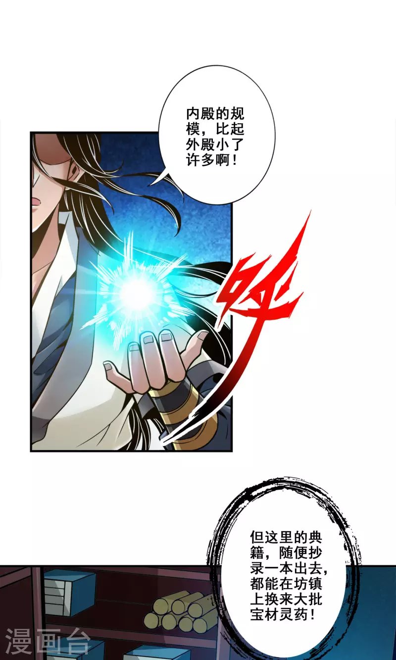 第109话 我要喝酒！
