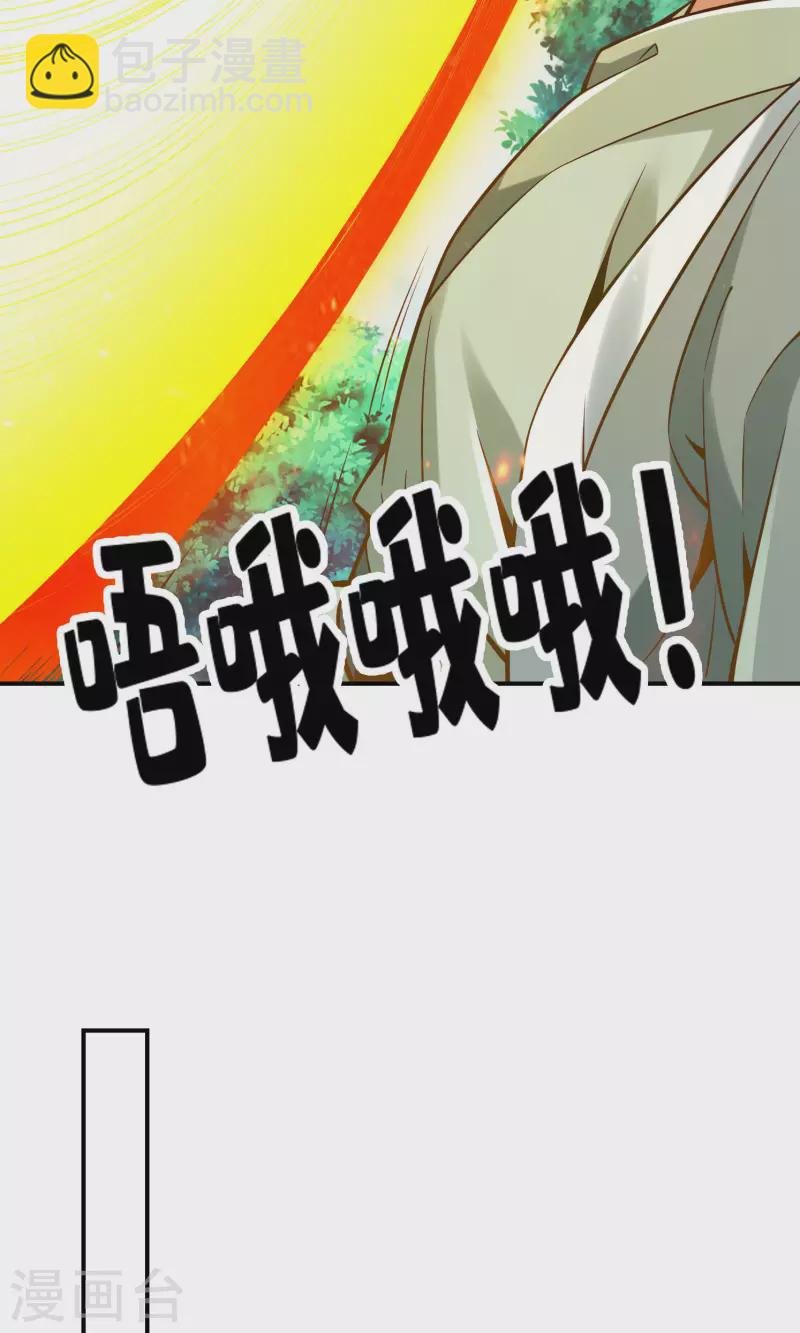 第109话 我要喝酒！