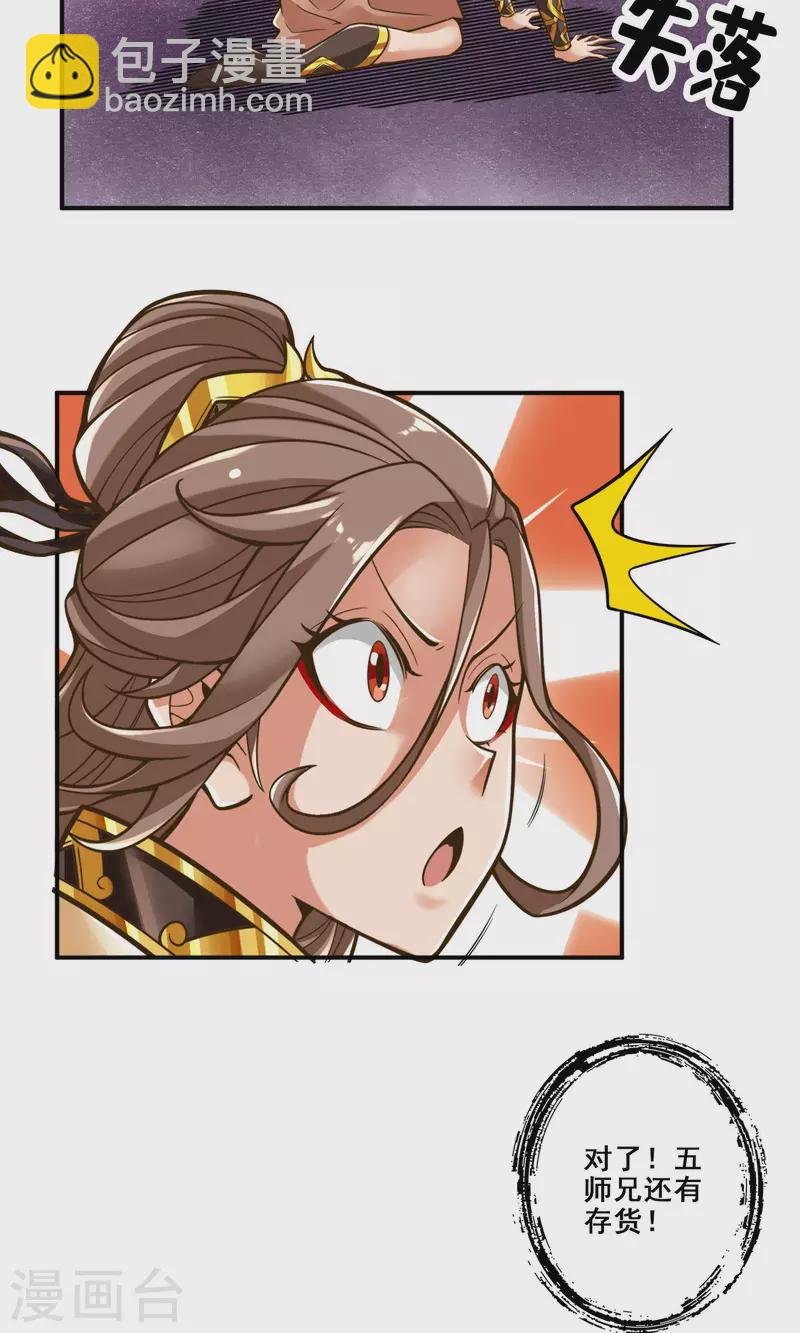 第109话 我要喝酒！