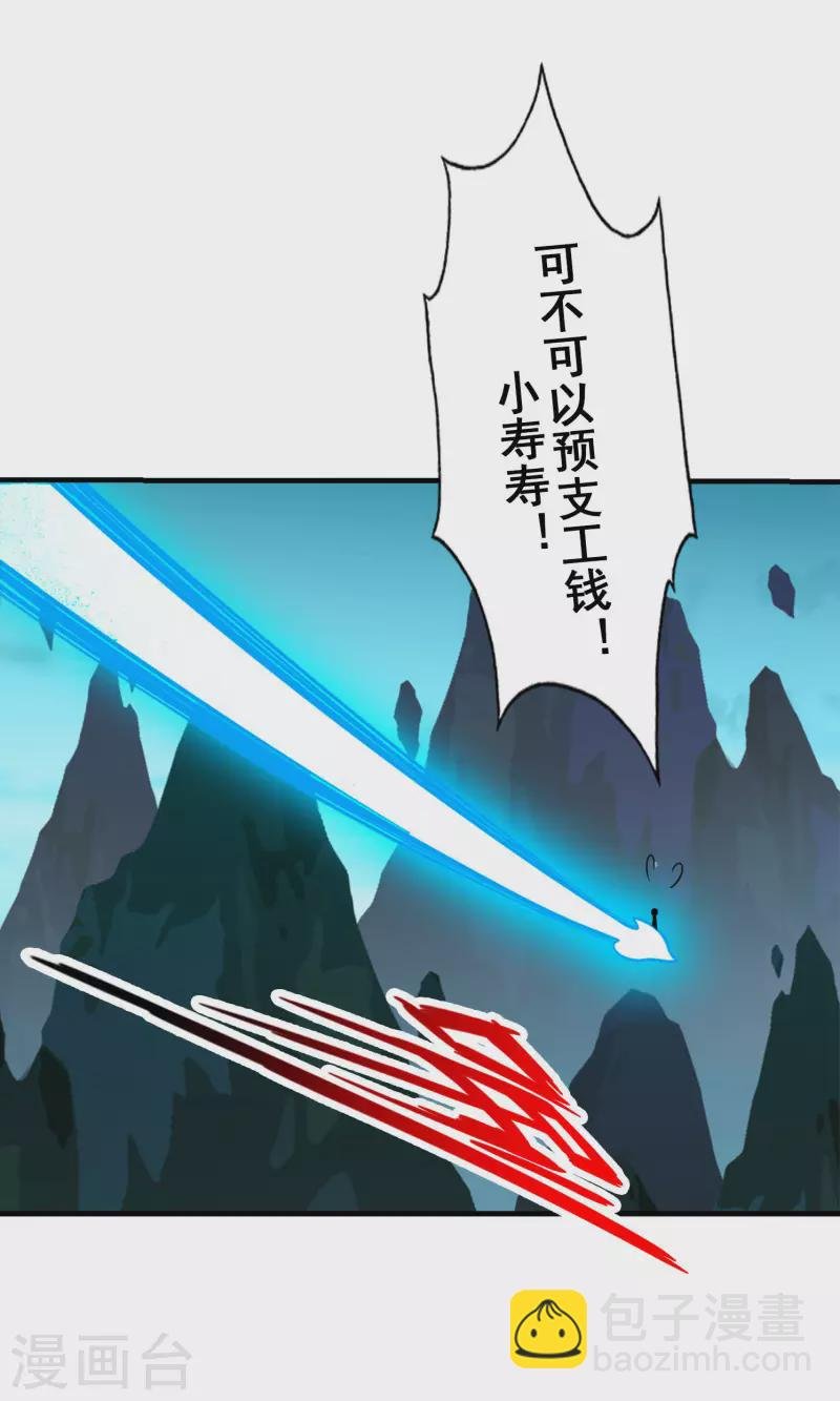第109话 我要喝酒！