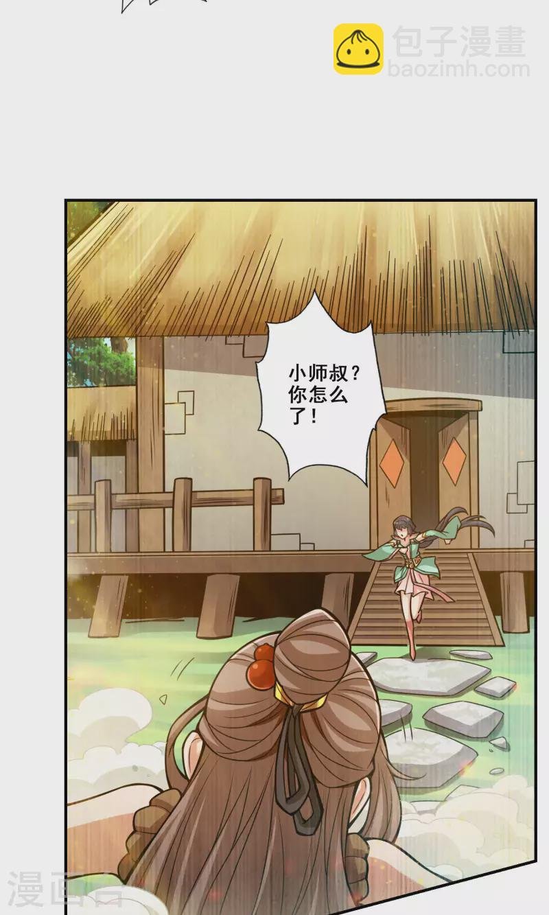 第109话 我要喝酒！