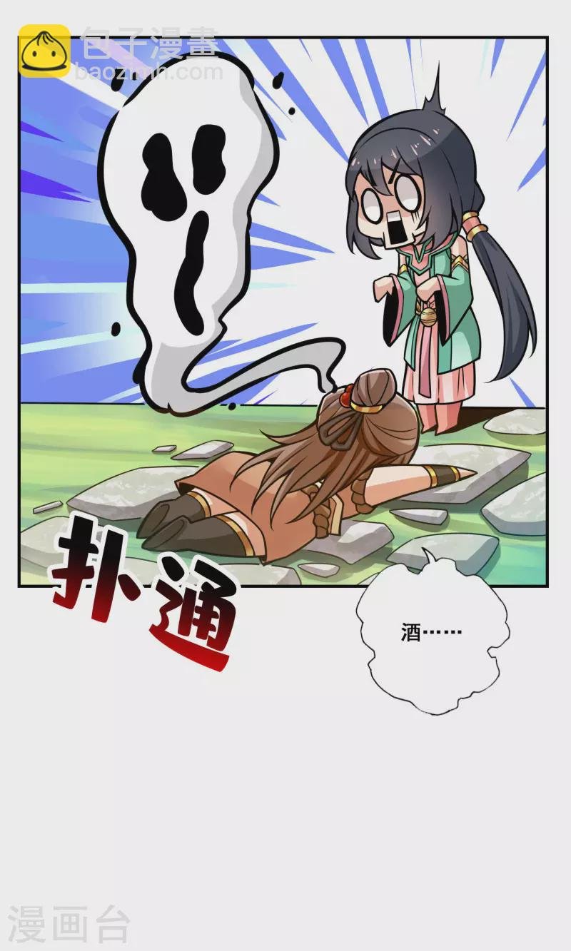 第109话 我要喝酒！