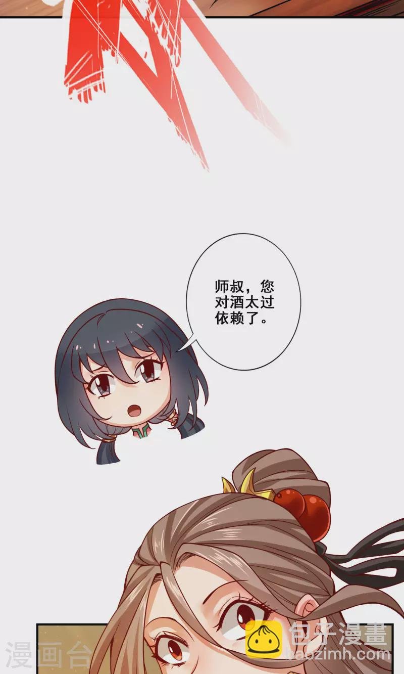 第109话 我要喝酒！