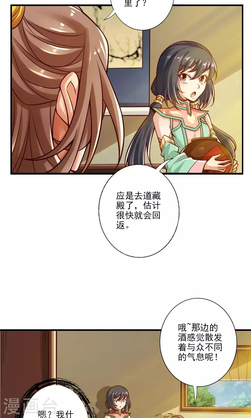 第109话 我要喝酒！