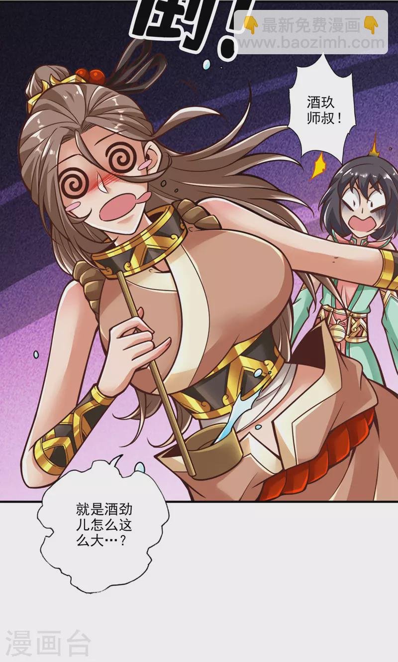 第110话 灵酒丹