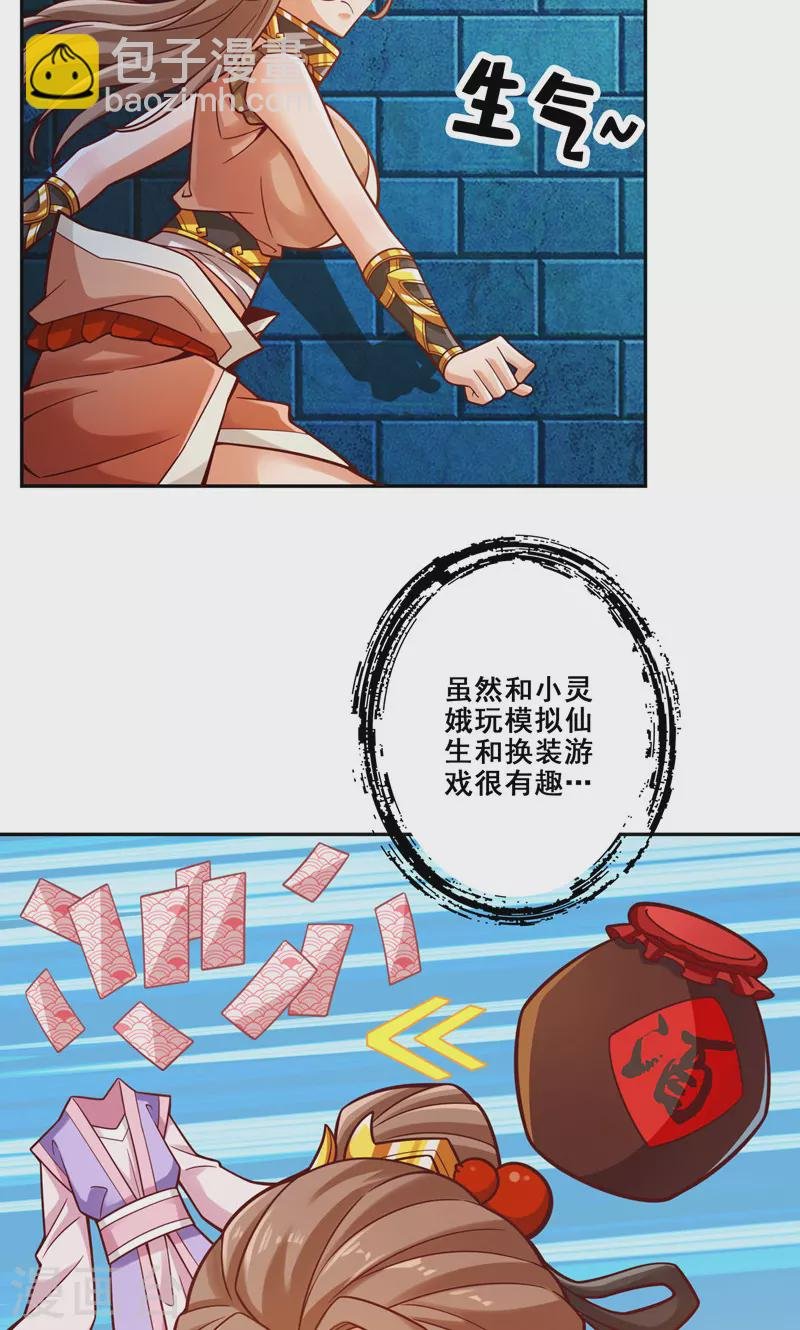 第110话 灵酒丹