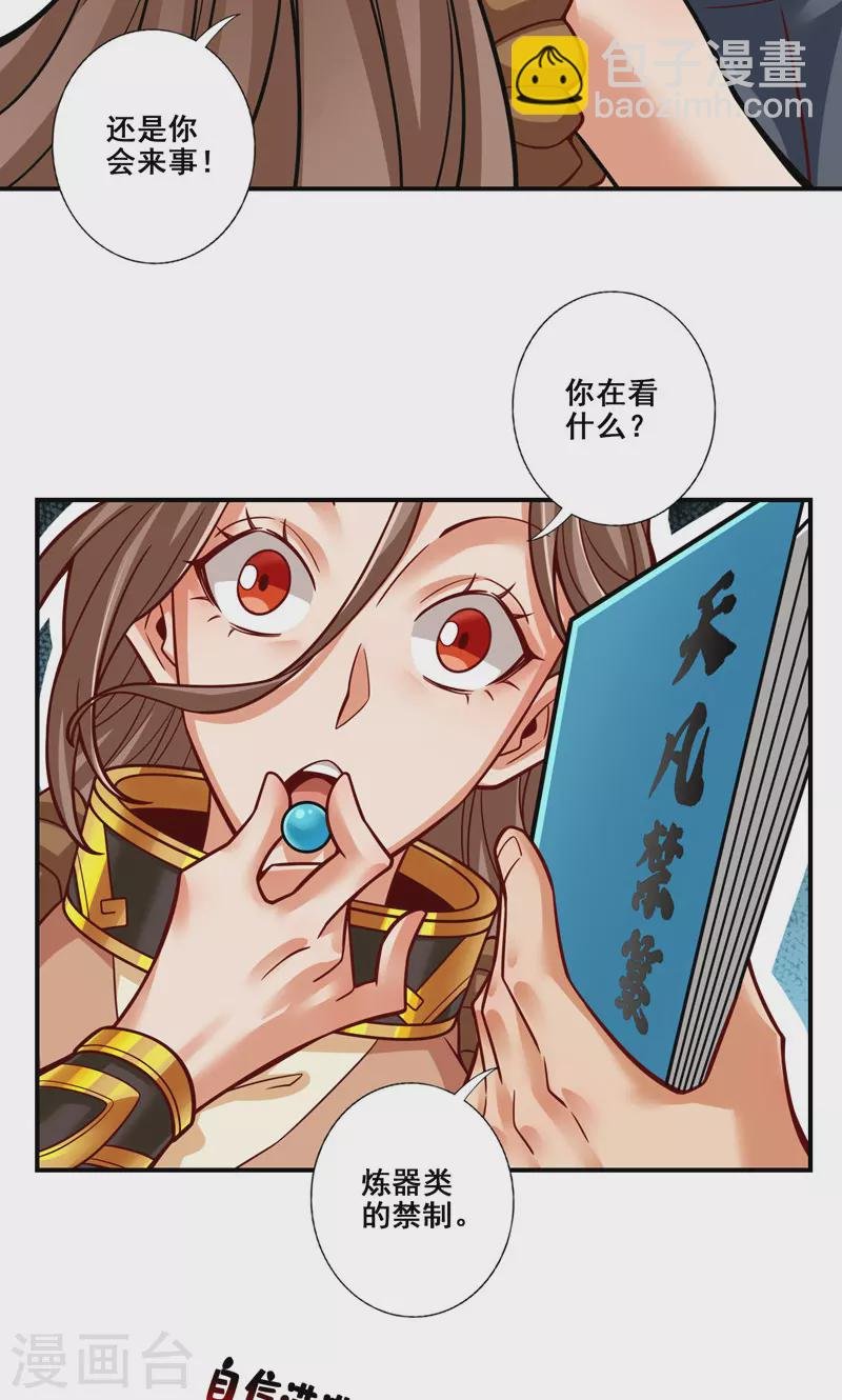第110话 灵酒丹