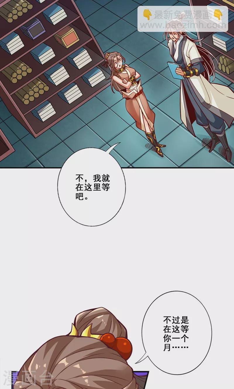 第110话 灵酒丹