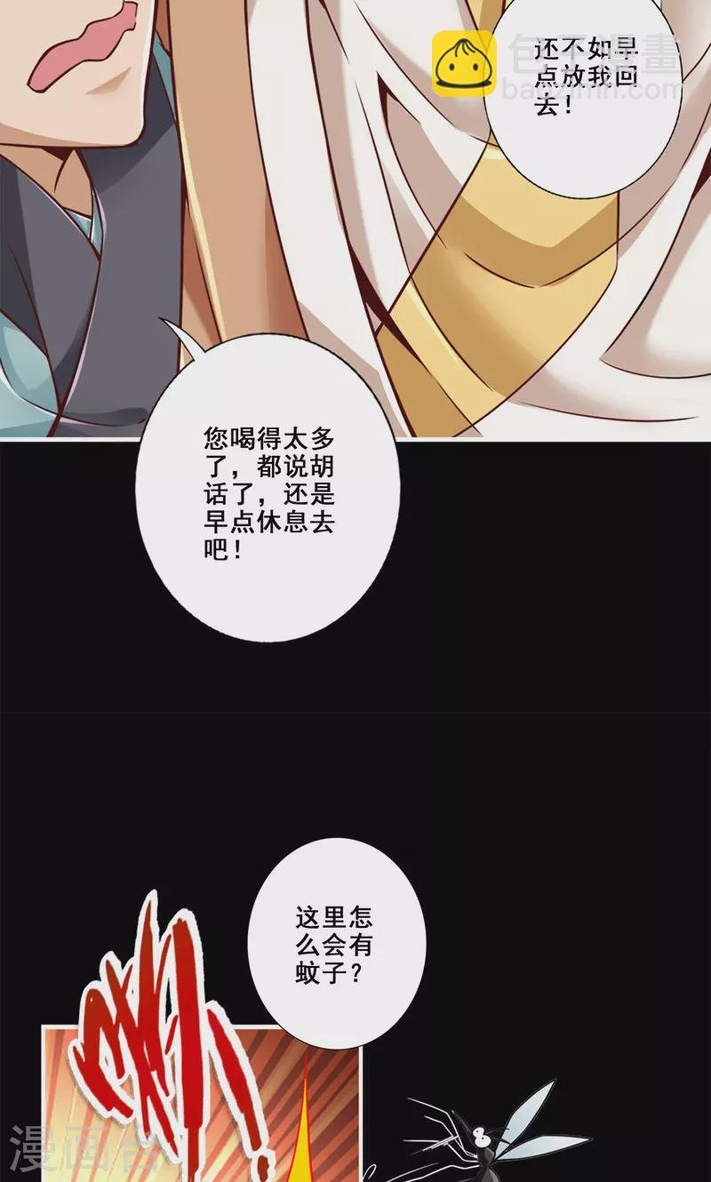 第110话 灵酒丹