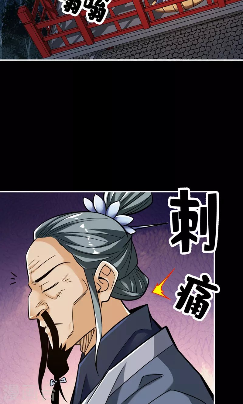 第110话 灵酒丹