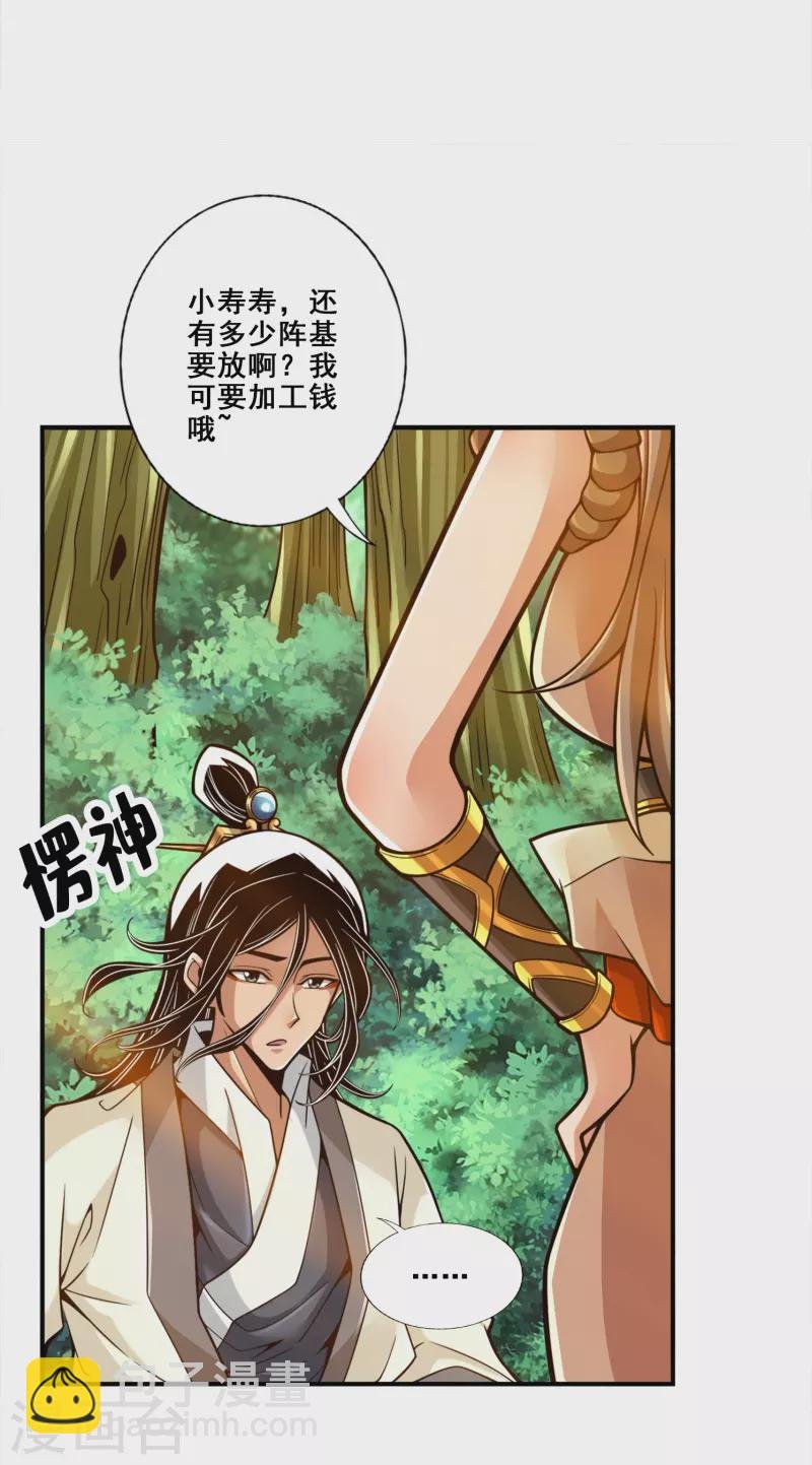 第111话 酒乌遇险