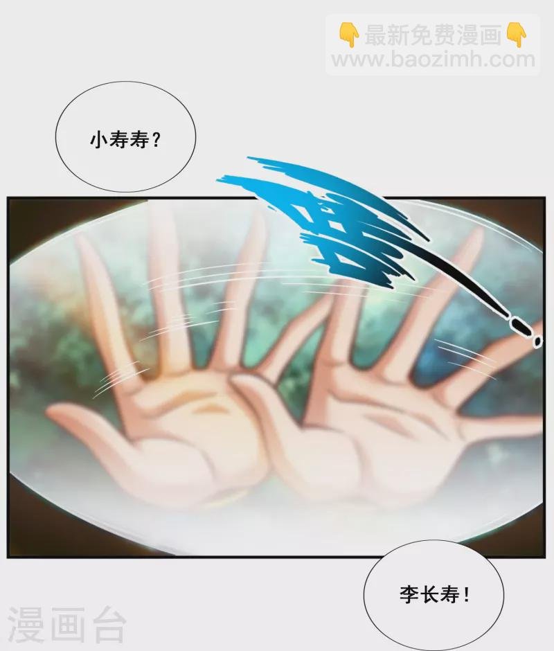 第111话 酒乌遇险