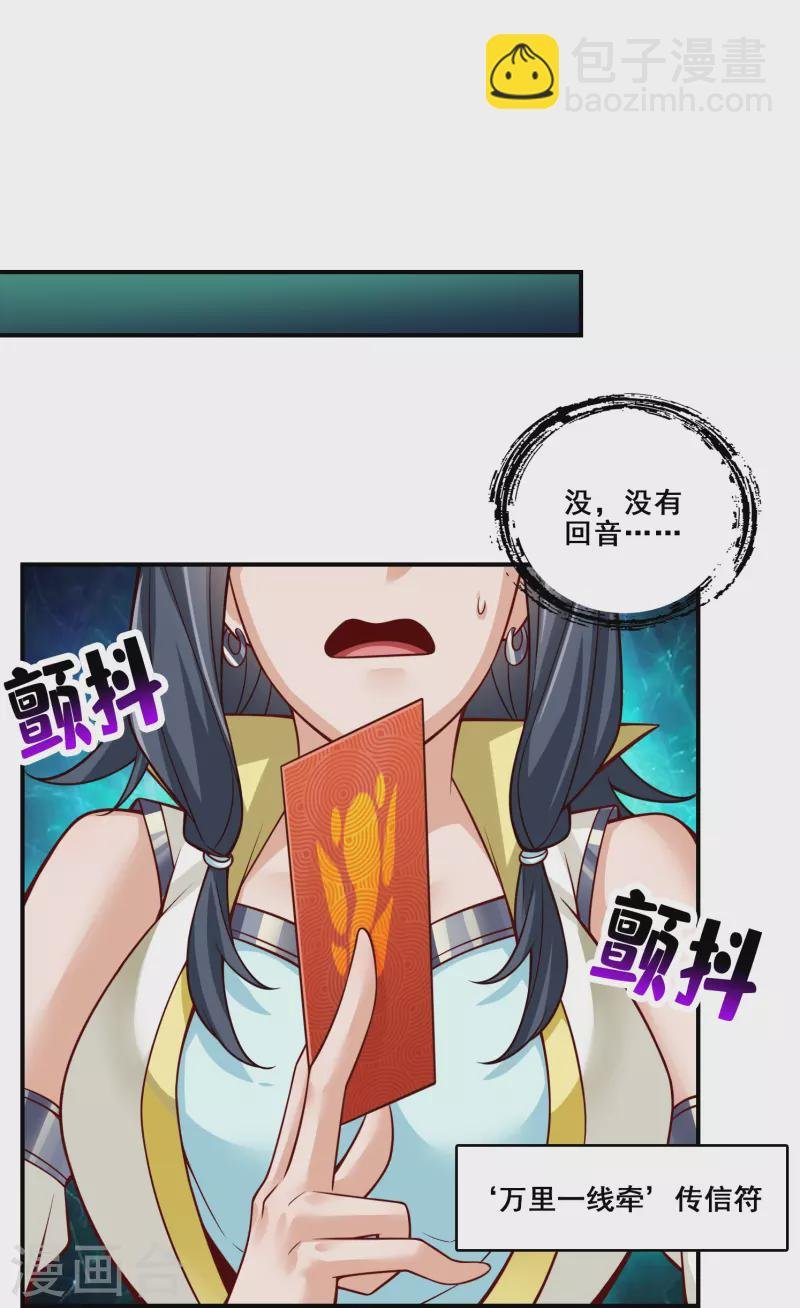第111话 酒乌遇险