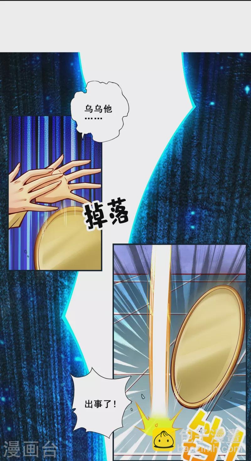 第111话 酒乌遇险