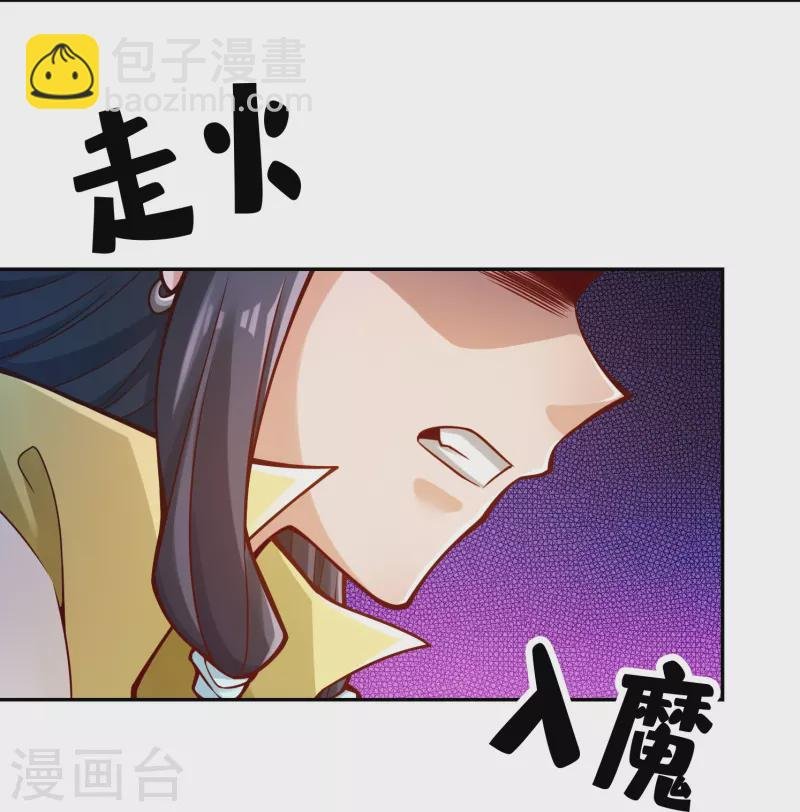 第111话 酒乌遇险