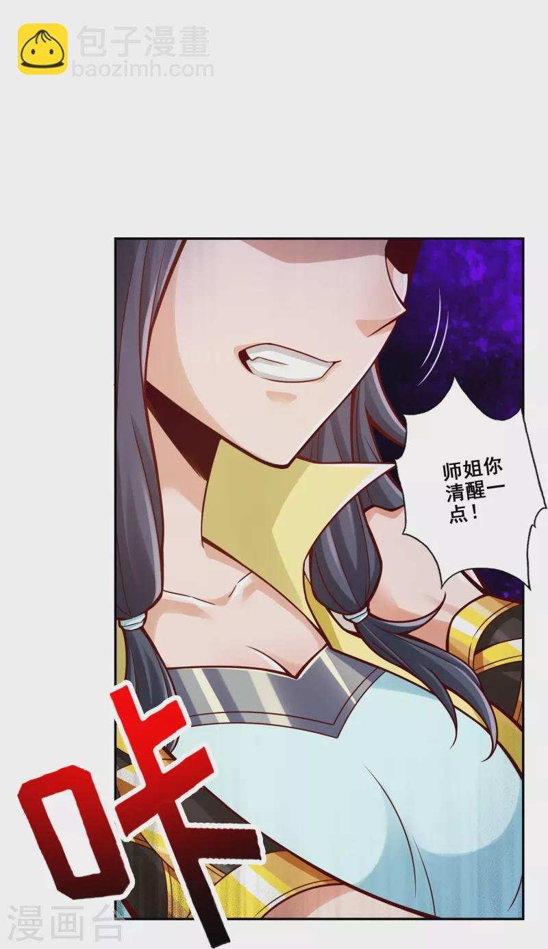 第111话 酒乌遇险