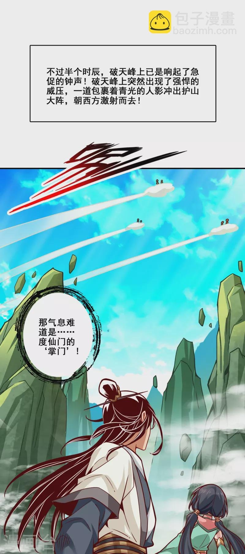 第111话 酒乌遇险
