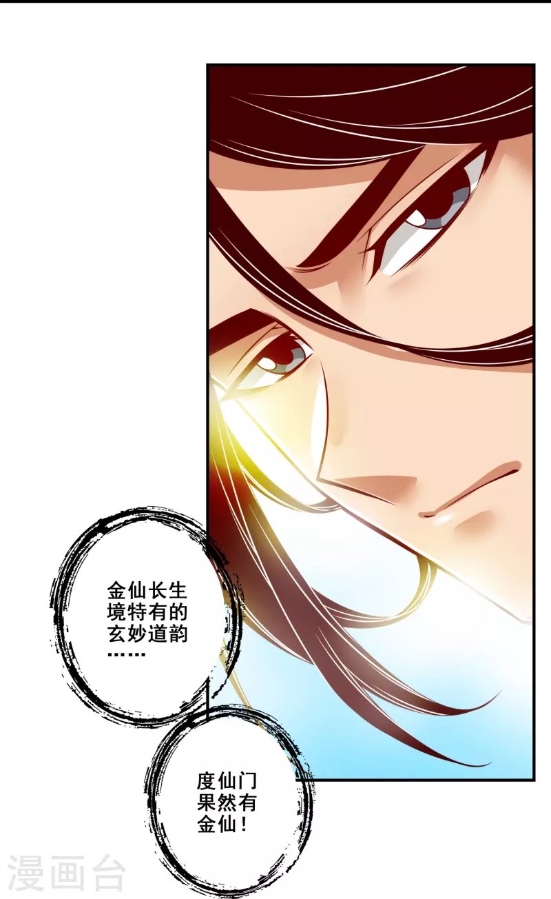 第111话 酒乌遇险