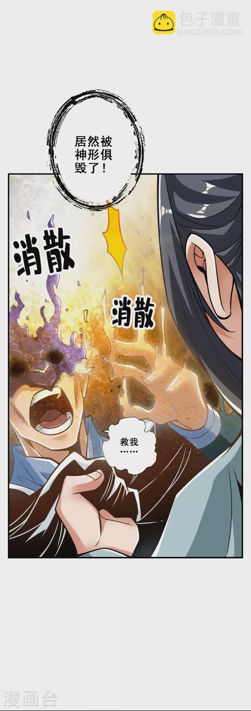 第112话 全军备战