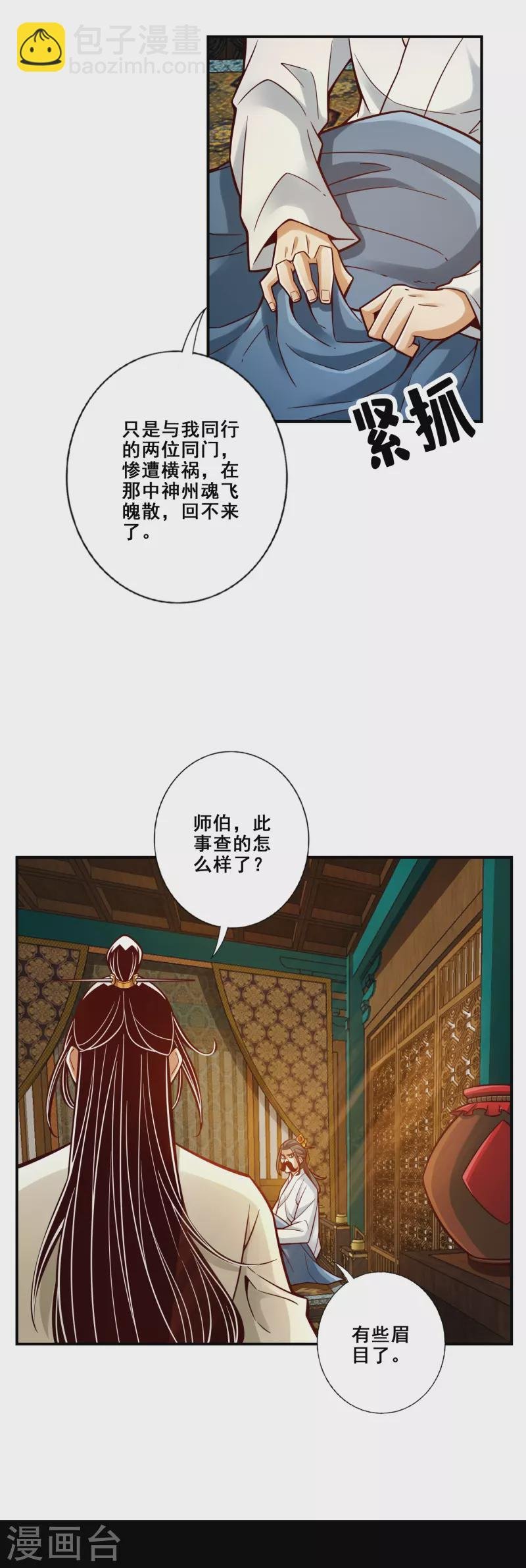 第112话 全军备战