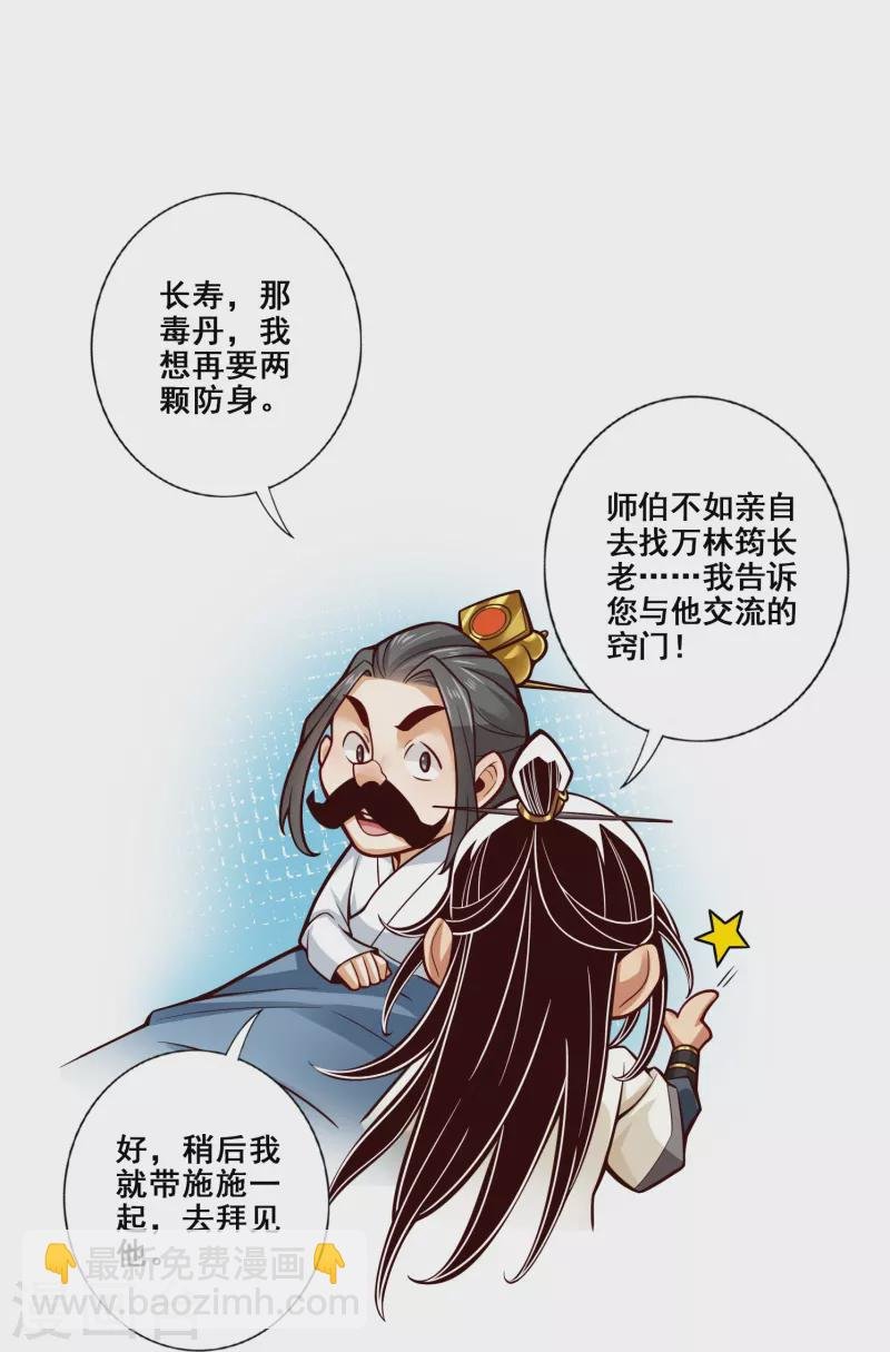 第112话 全军备战