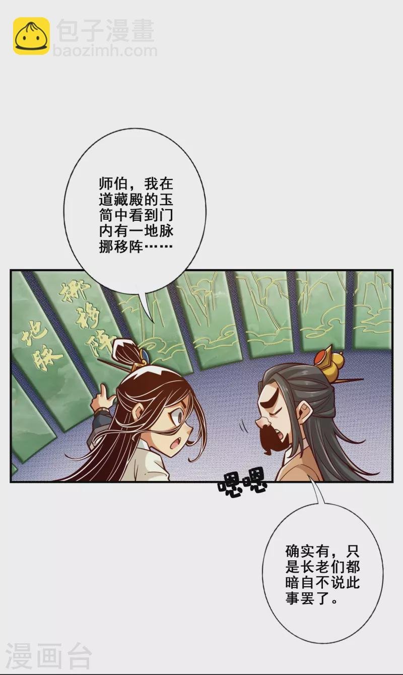 第112话 全军备战