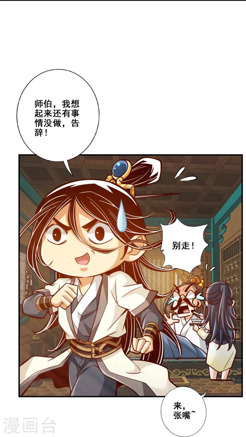 第112话 全军备战