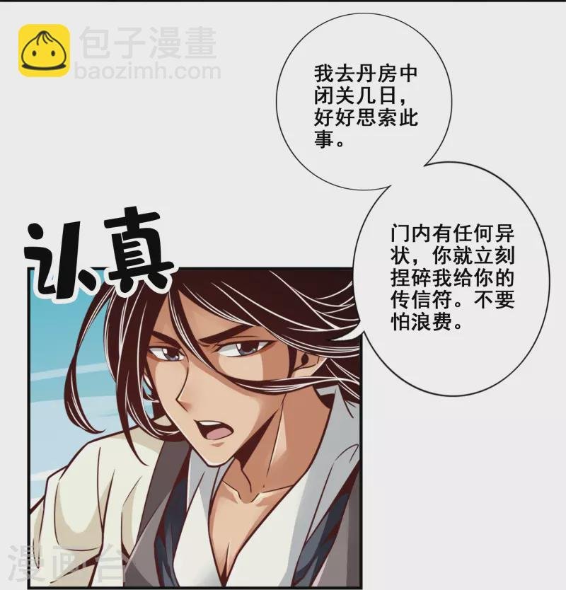 第112话 全军备战