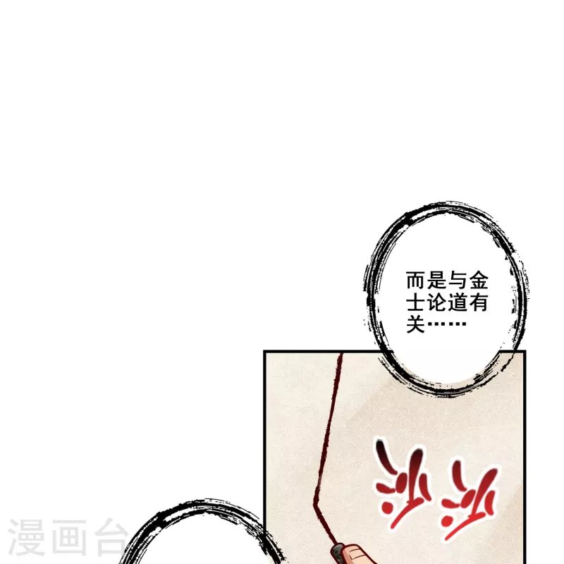 第112话 全军备战