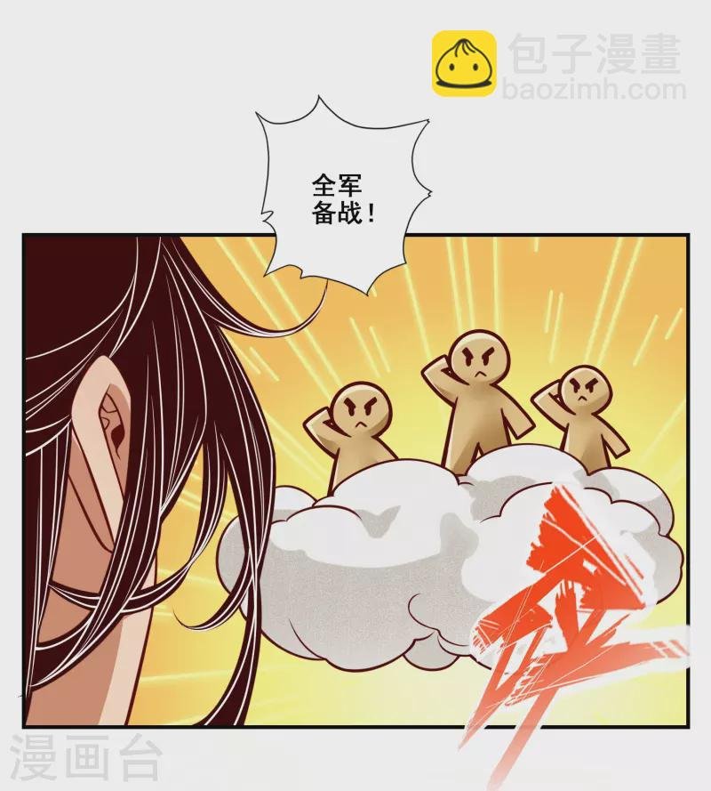 第112话 全军备战