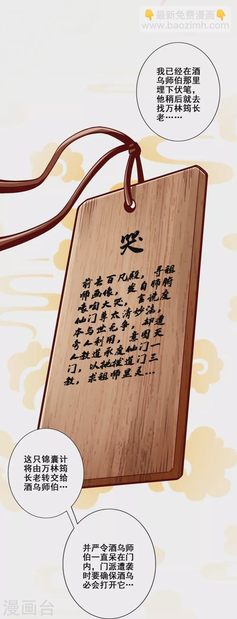 第112话 全军备战
