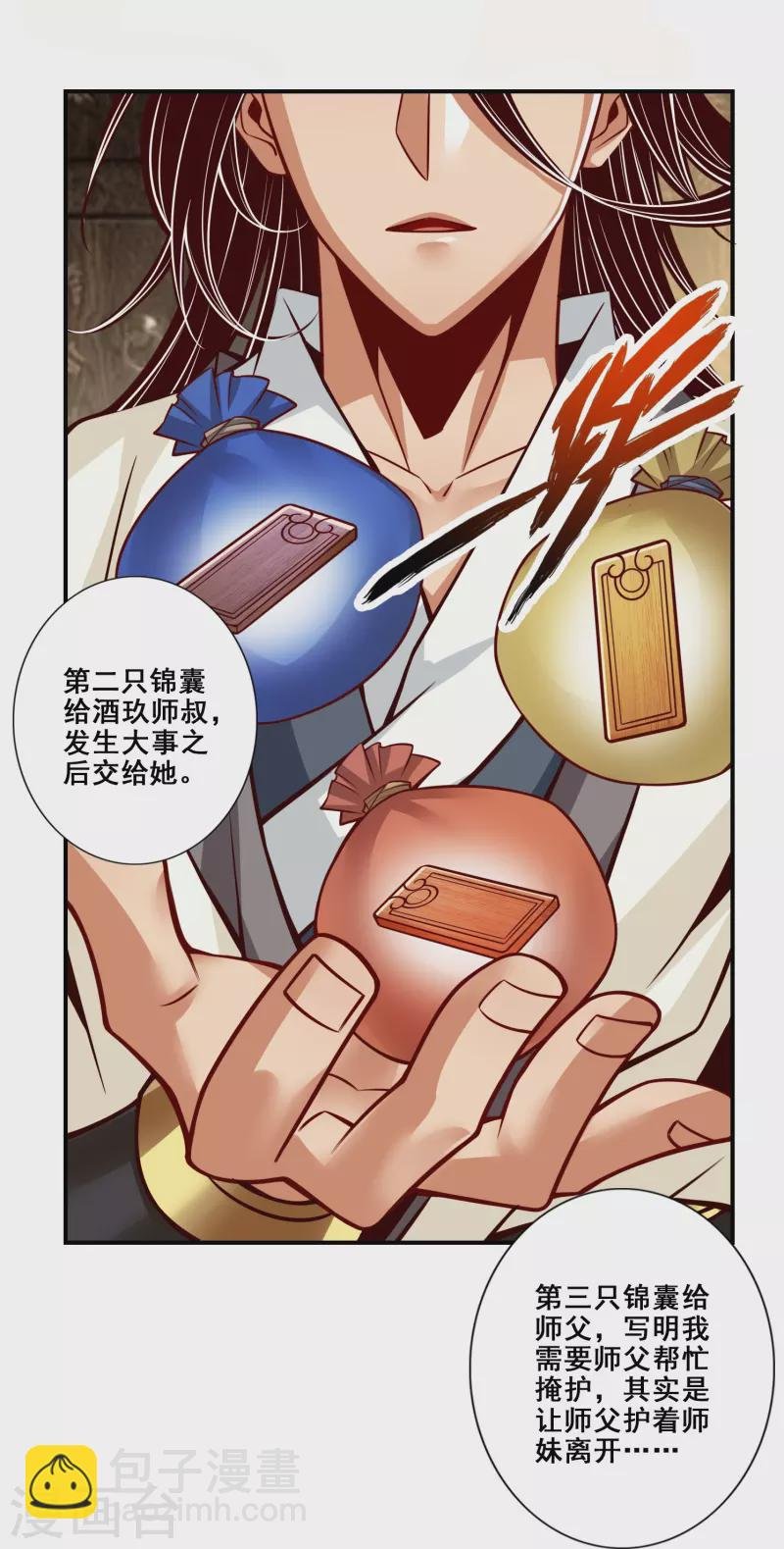 第112话 全军备战