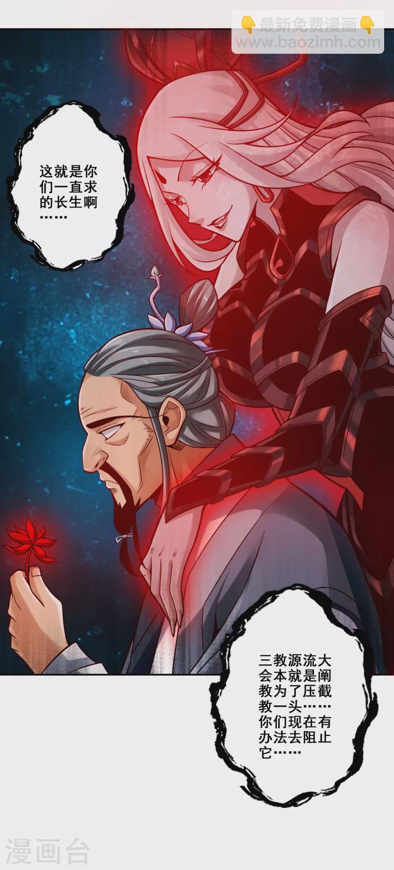 第113话 外敌入侵