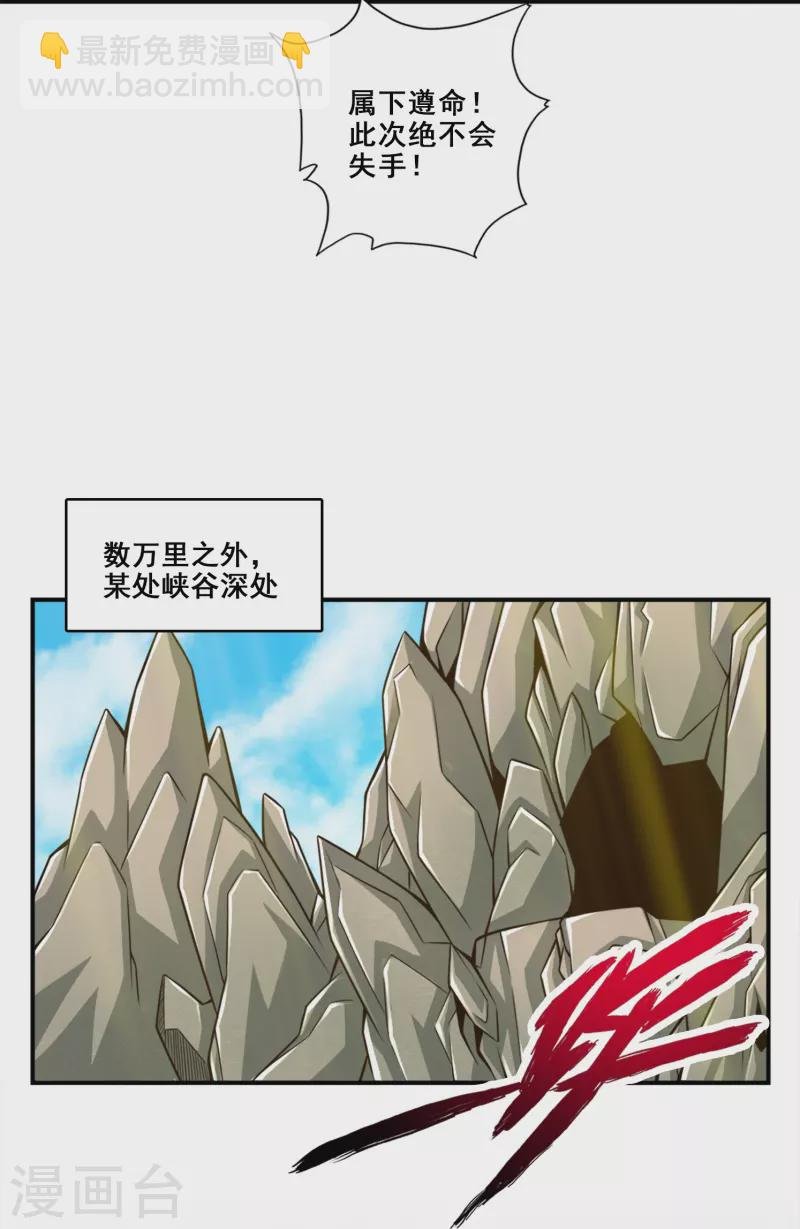 第113话 外敌入侵
