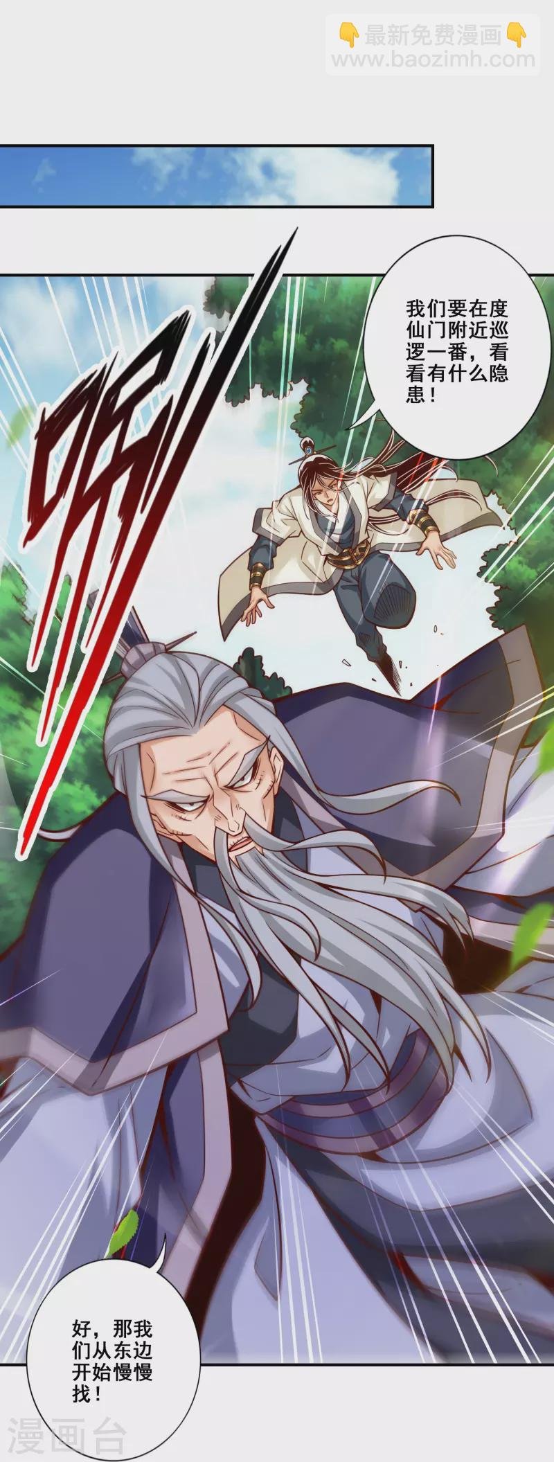 第113话 外敌入侵