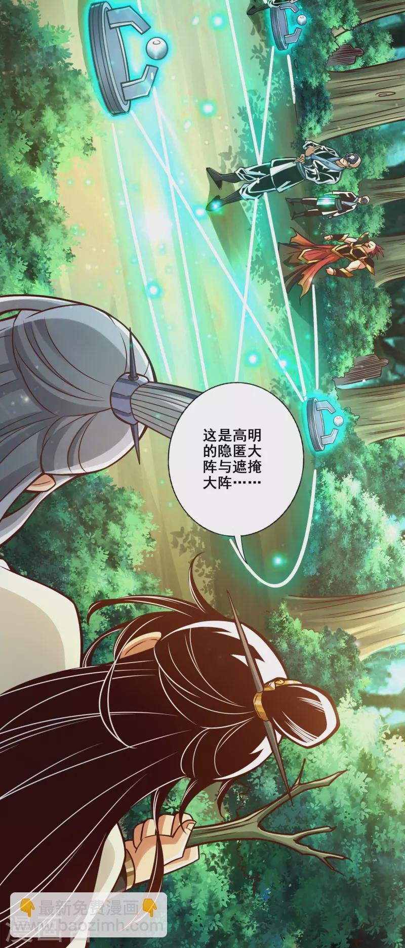 第113话 外敌入侵