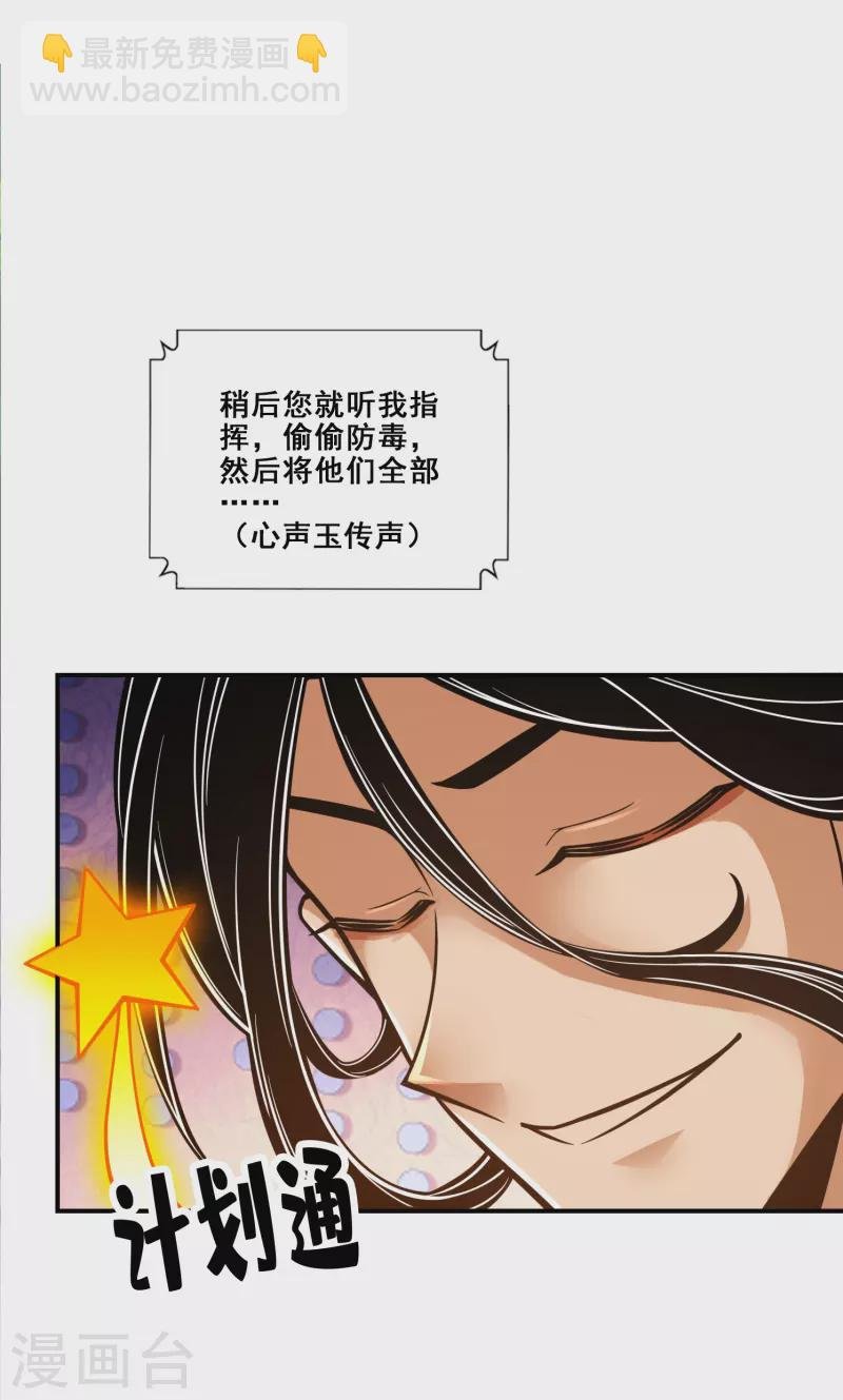 第113话 外敌入侵