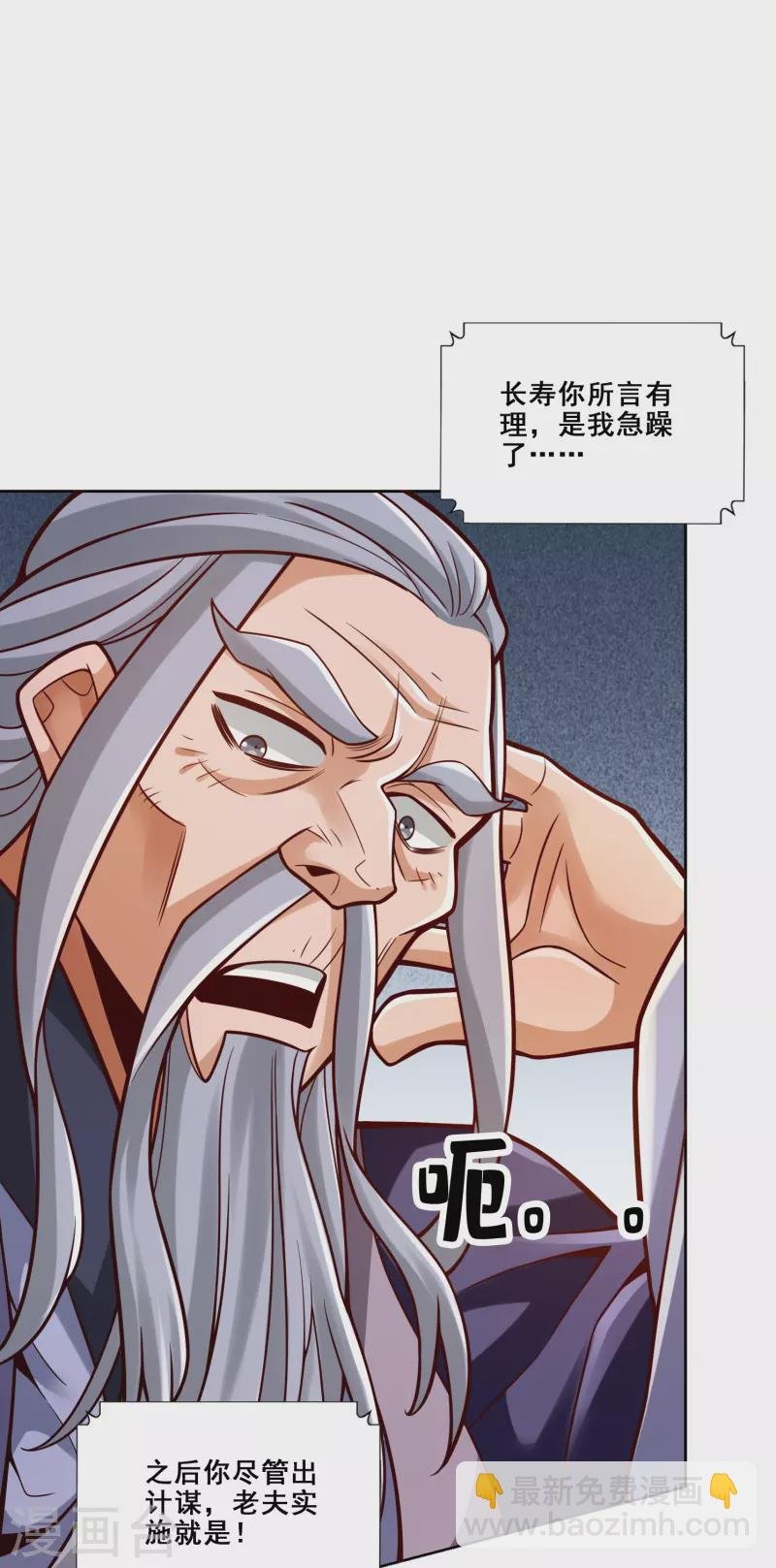 第113话 外敌入侵