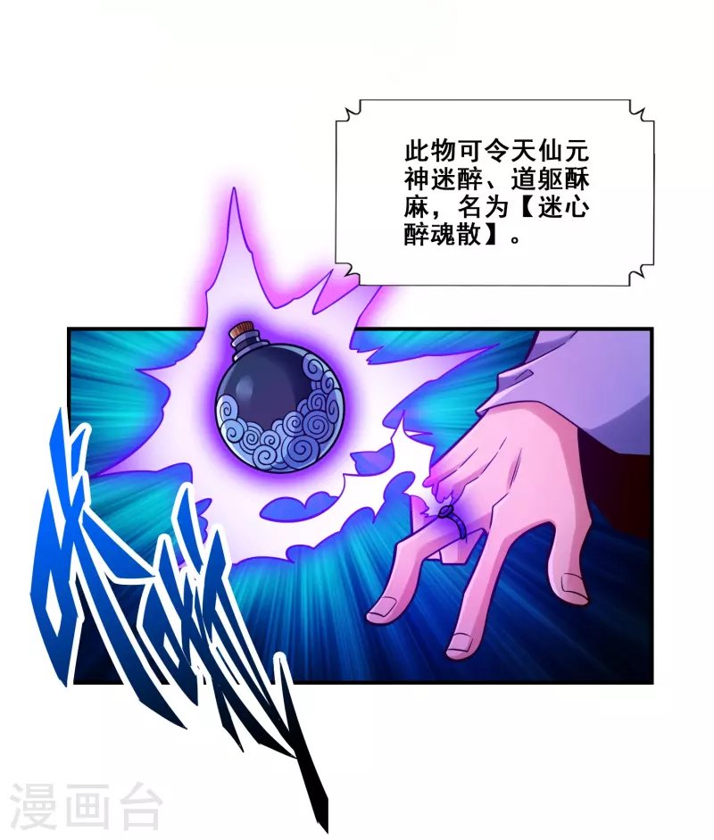 第114话 谨慎