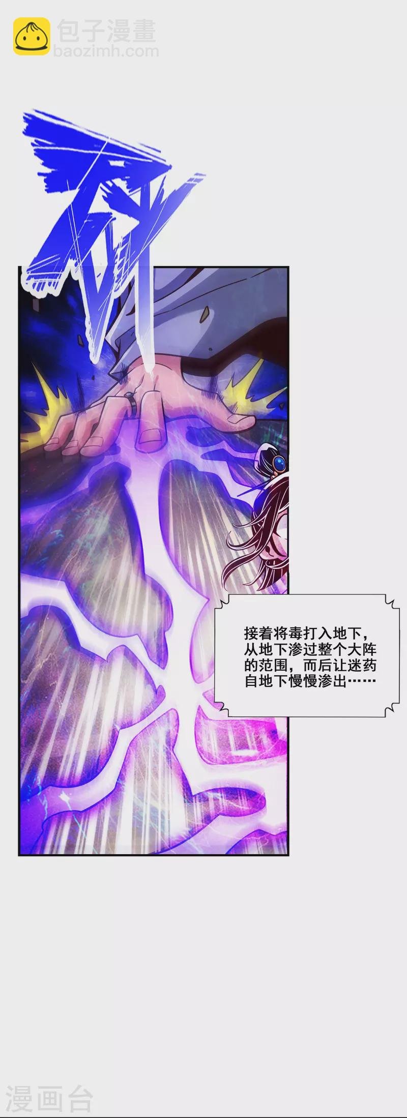 第114话 谨慎