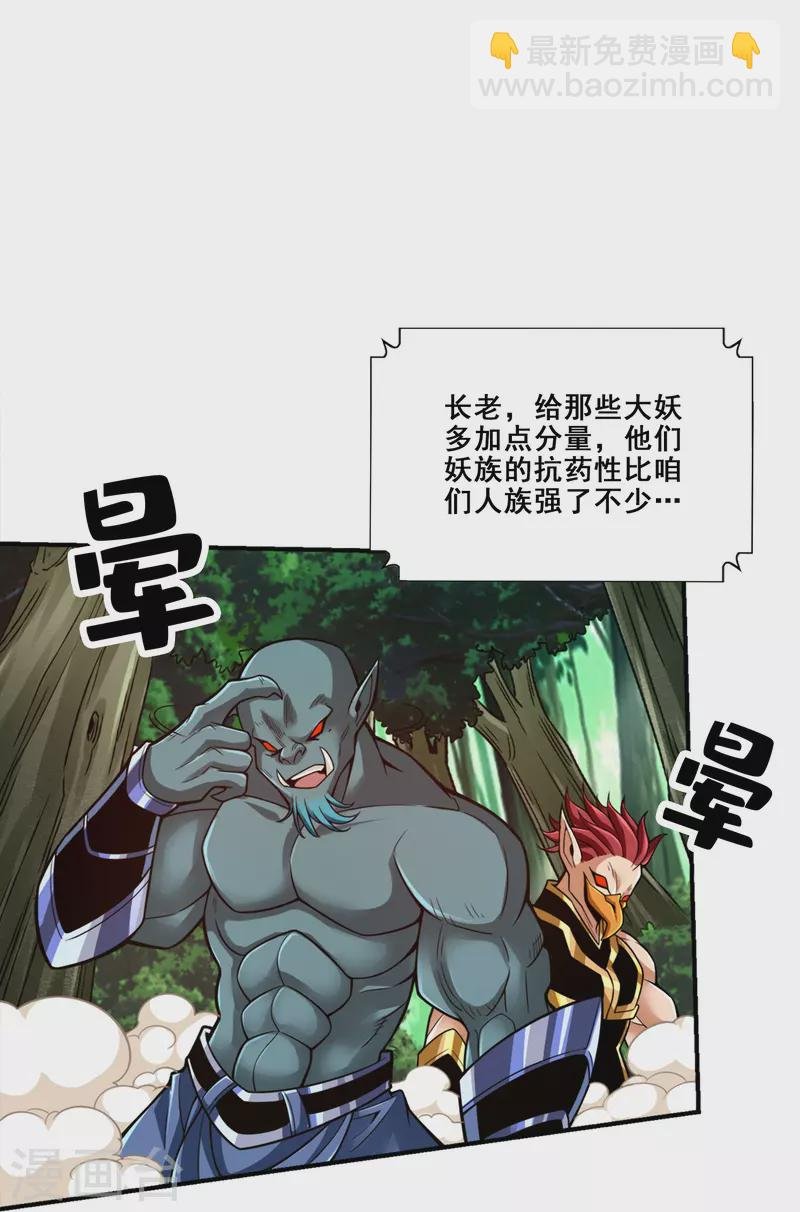 第114话 谨慎
