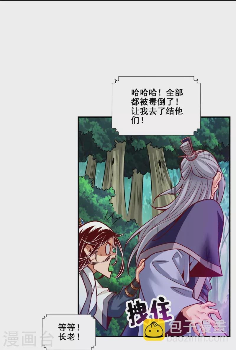 第114话 谨慎