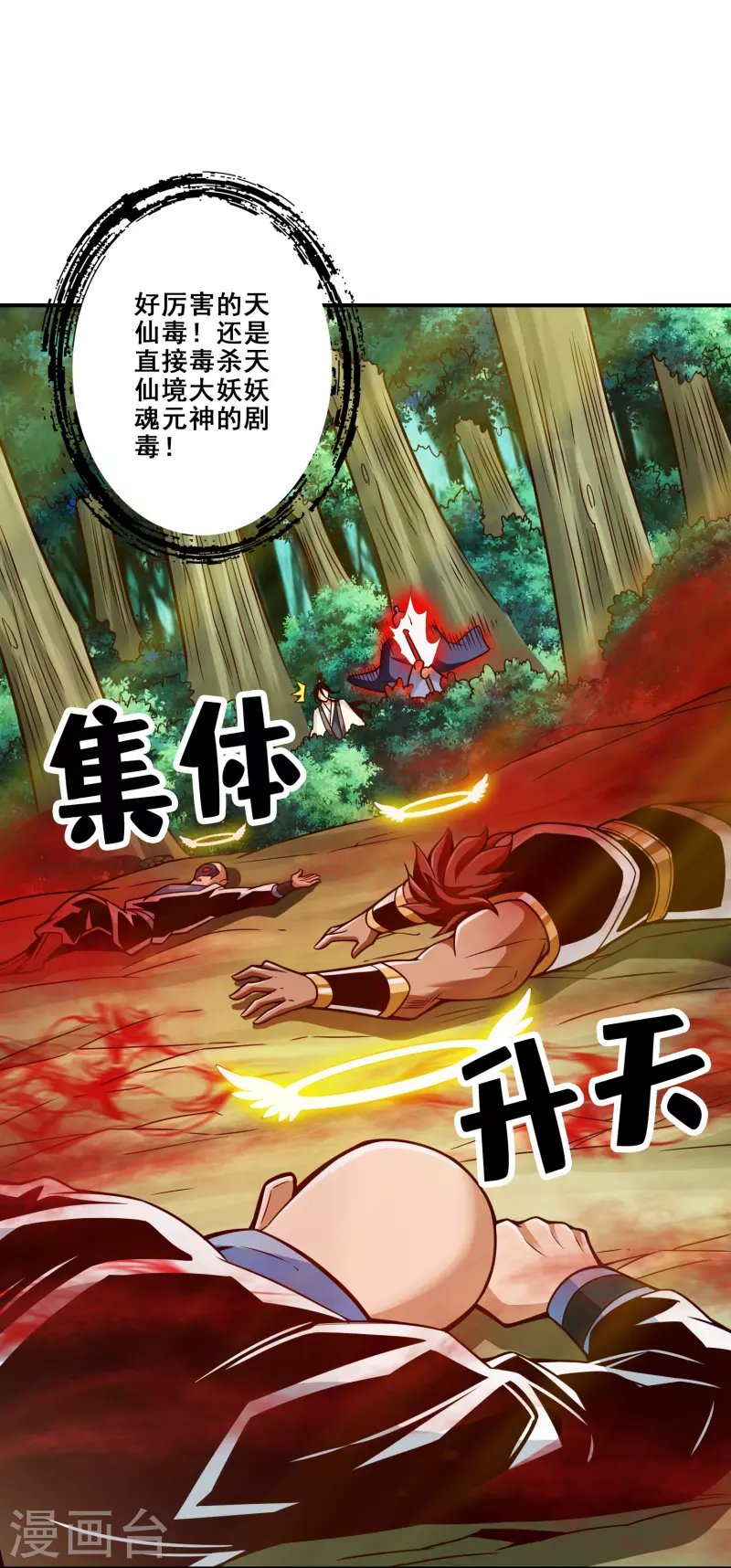 第114话 谨慎
