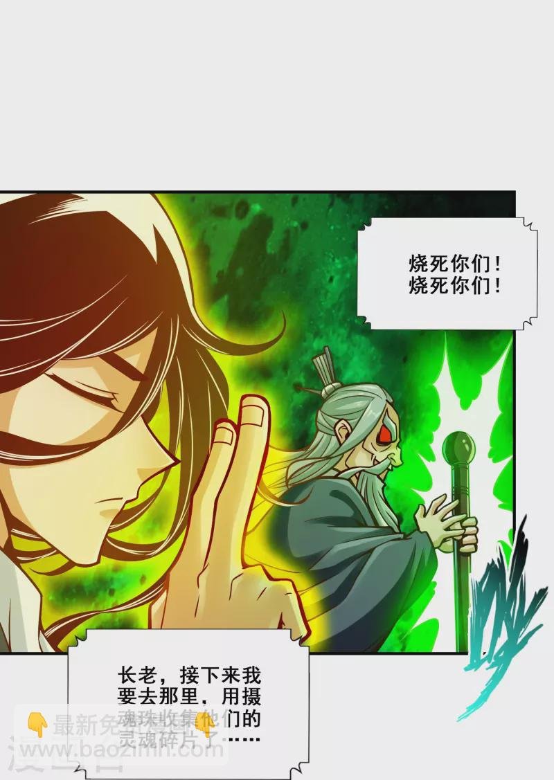 第114话 谨慎