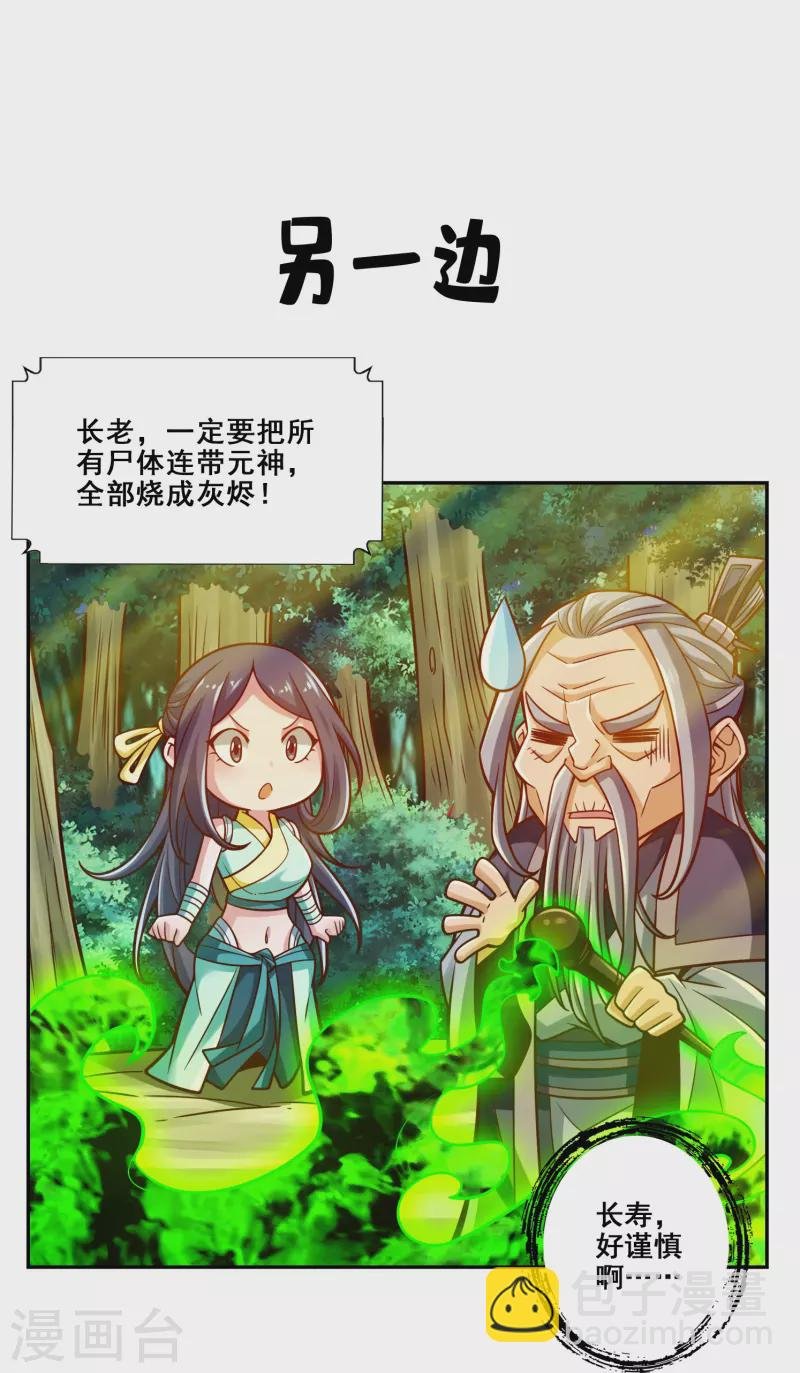第114话 谨慎